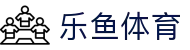 leyu·乐鱼体育 (中国)官方网站- APP下载